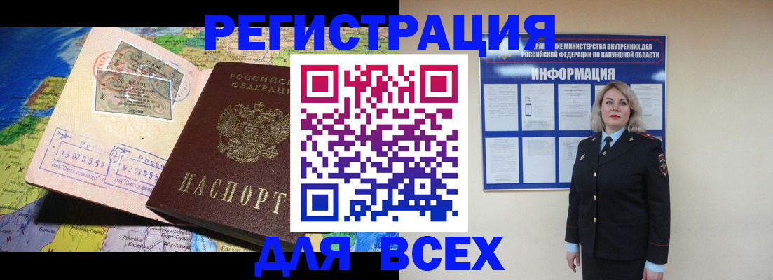 купить прописку в Николаевске-на-Амуре