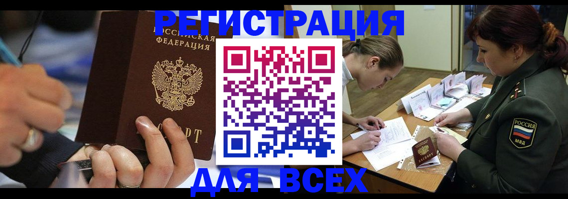 миграционный учет в Николаевске-на-Амуре