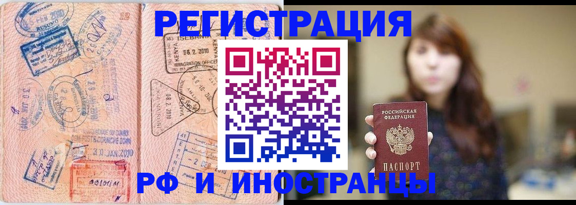 временная регистрация адрес в Николаевске-на-Амуре