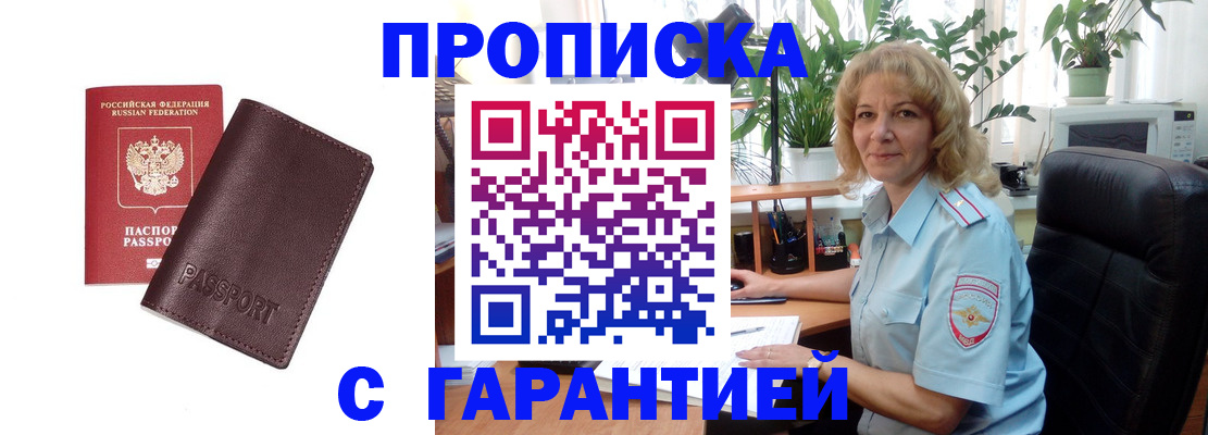 пропишу в квартире в Николаевске-на-Амуре