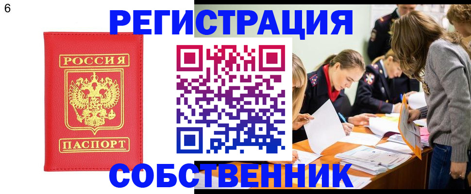 временная регистрация в Николаевске-на-Амуре