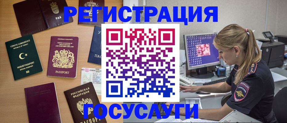прописка для школы в Николаевске-на-Амуре