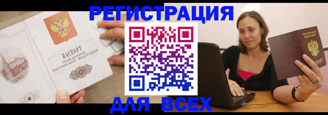временная регистрация собственник в Николаевске-на-Амуре