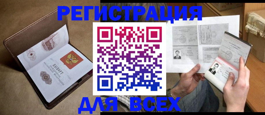 временная регистрация поиск в Николаевске-на-Амуре