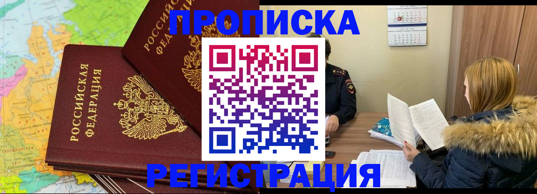 временная регистрация поиск в Николаевске-на-Амуре