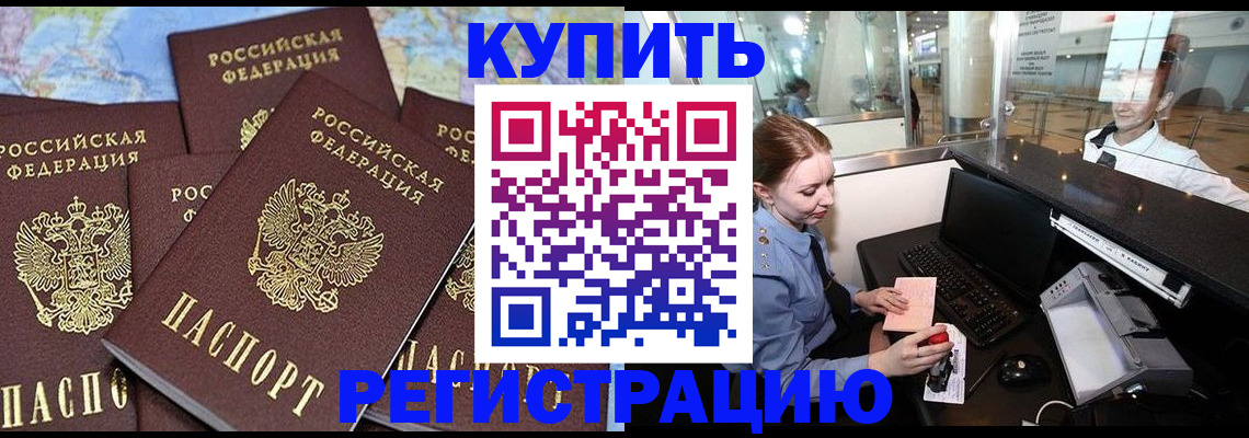 регистрация в Николаевске-на-Амуре